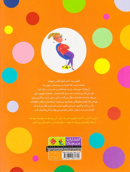 کتابدار دوست داشتنی ما کتابدارمان چیزی به ما یاد نمی دهد